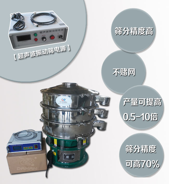 超聲波振動篩電源特點