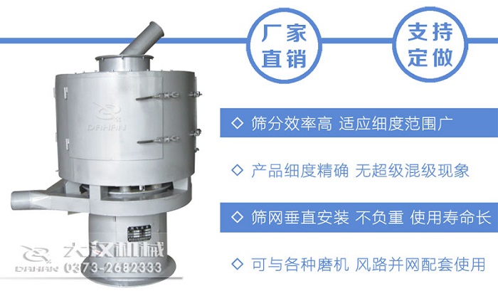 粉末專用氣流篩工作原理