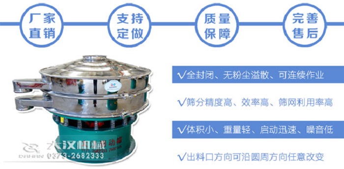 玻璃粉振動篩