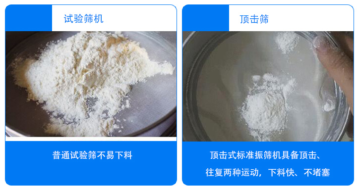 可裝夾ф200標(biāo)準(zhǔn)篩，又可夾裝ф75、ф100套篩，裝夾方便靈活，夾緊牢固，并能自動停機