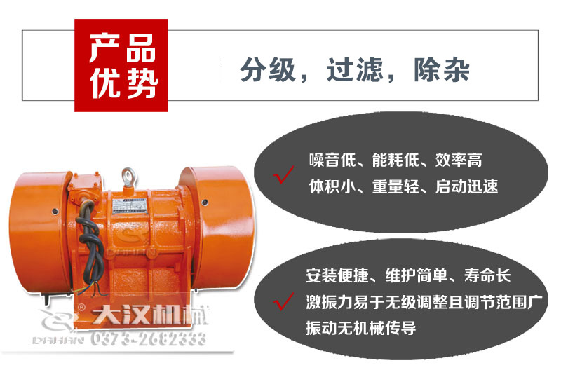 振動電機優勢