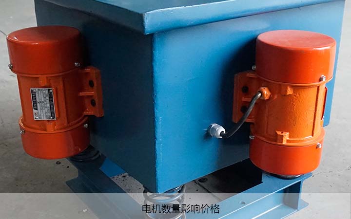 振動平臺電機數量多價格貴